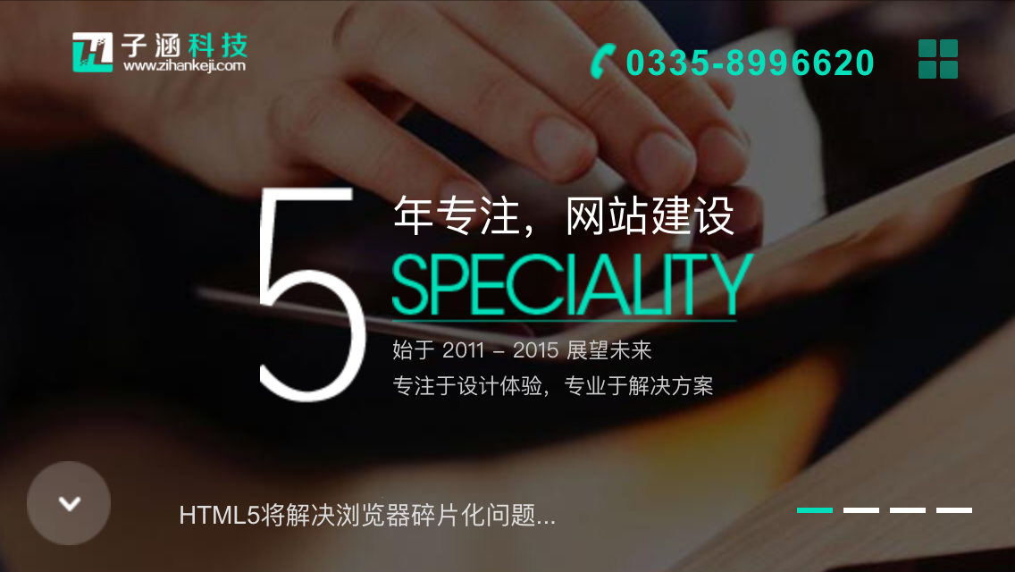為什么移動(dòng)網(wǎng)站建設(shè)越來越受市場(chǎng)的追捧？(圖1)