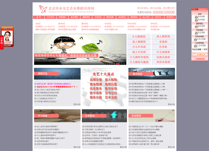 錢(qián)都砸去哪里了，為什么你的網(wǎng)站推廣沒(méi)有效果(圖4)