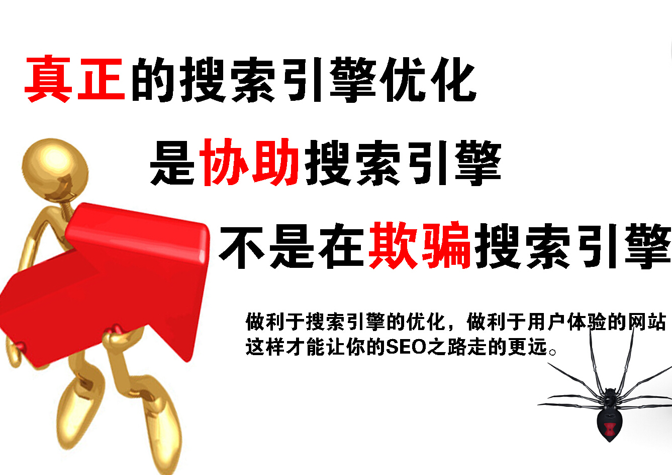SEO簡單介紹？新站長小白進(jìn)！(圖2)
