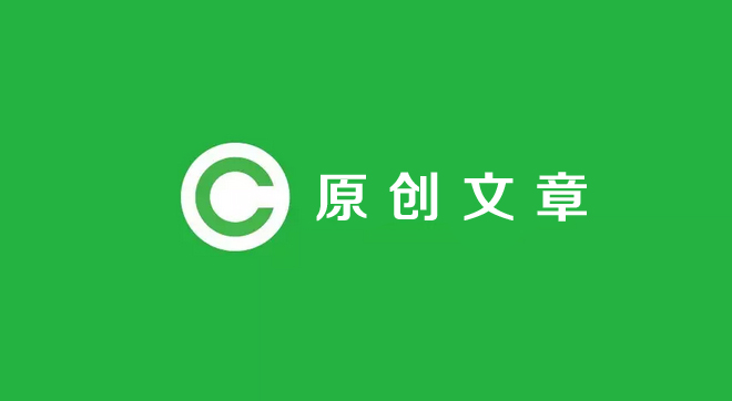 發(fā)布原創(chuàng)文章是否可以提高關鍵詞排名？(圖1)
