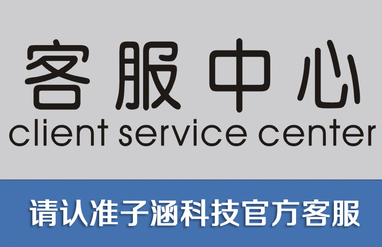 請(qǐng)認(rèn)準(zhǔn)官方客服與官方支付寶賬戶以防受騙！(圖1)