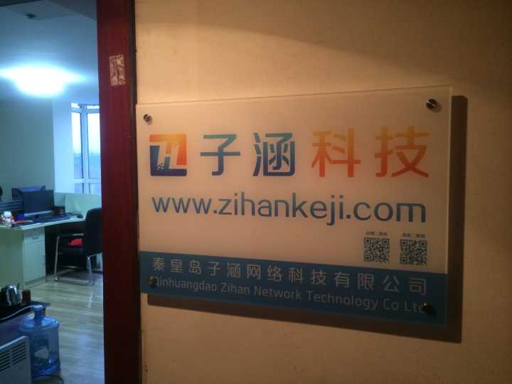 子涵科技公司喜遷，祝開業(yè)大吉，恭喜發(fā)財(cái)！(圖6)