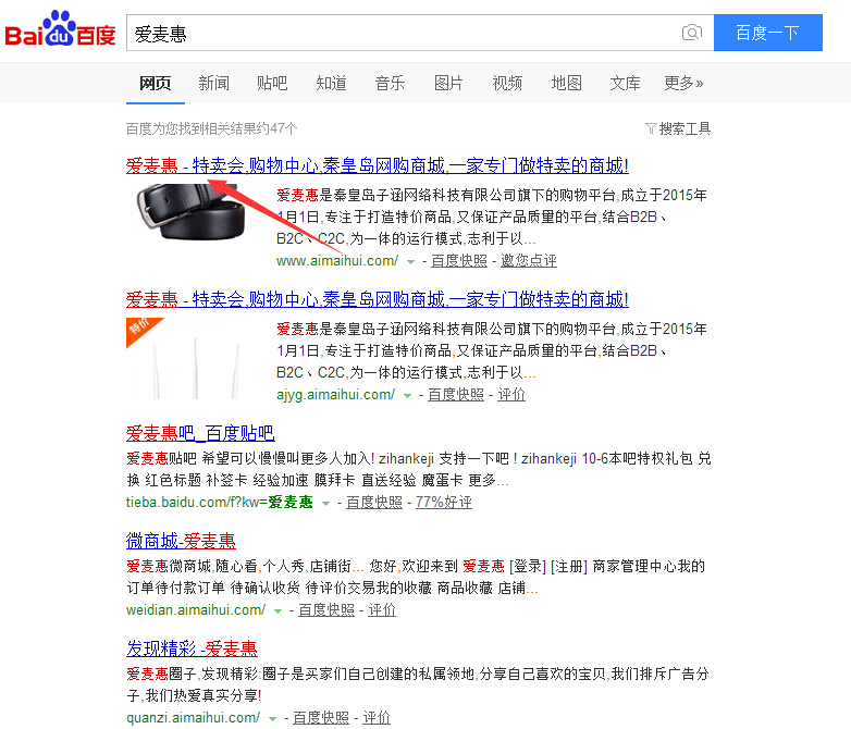 怎么做關(guān)鍵詞優(yōu)化，百度搜索自動(dòng)顯示非搜索內(nèi)(圖2)