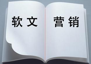 子涵分享，一個(gè)網(wǎng)站如何進(jìn)行軟文營(yíng)銷。(圖1)
