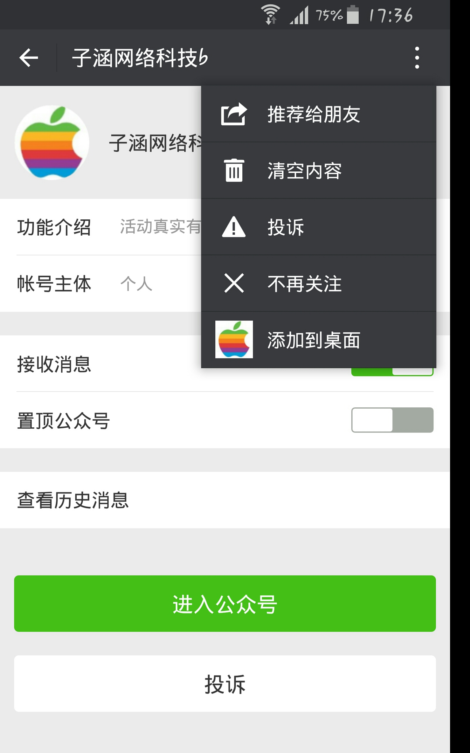 注意：近日冒充我們公司名義進行詐騙騙取粉絲(圖8)