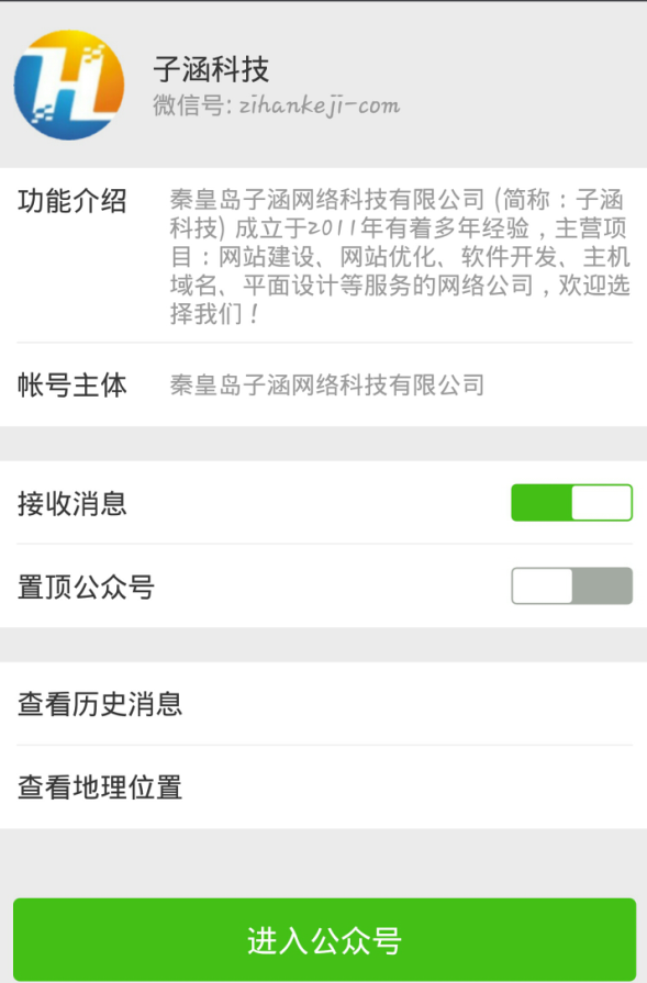 注意：近日冒充我們公司名義進行詐騙騙取粉絲(圖3)