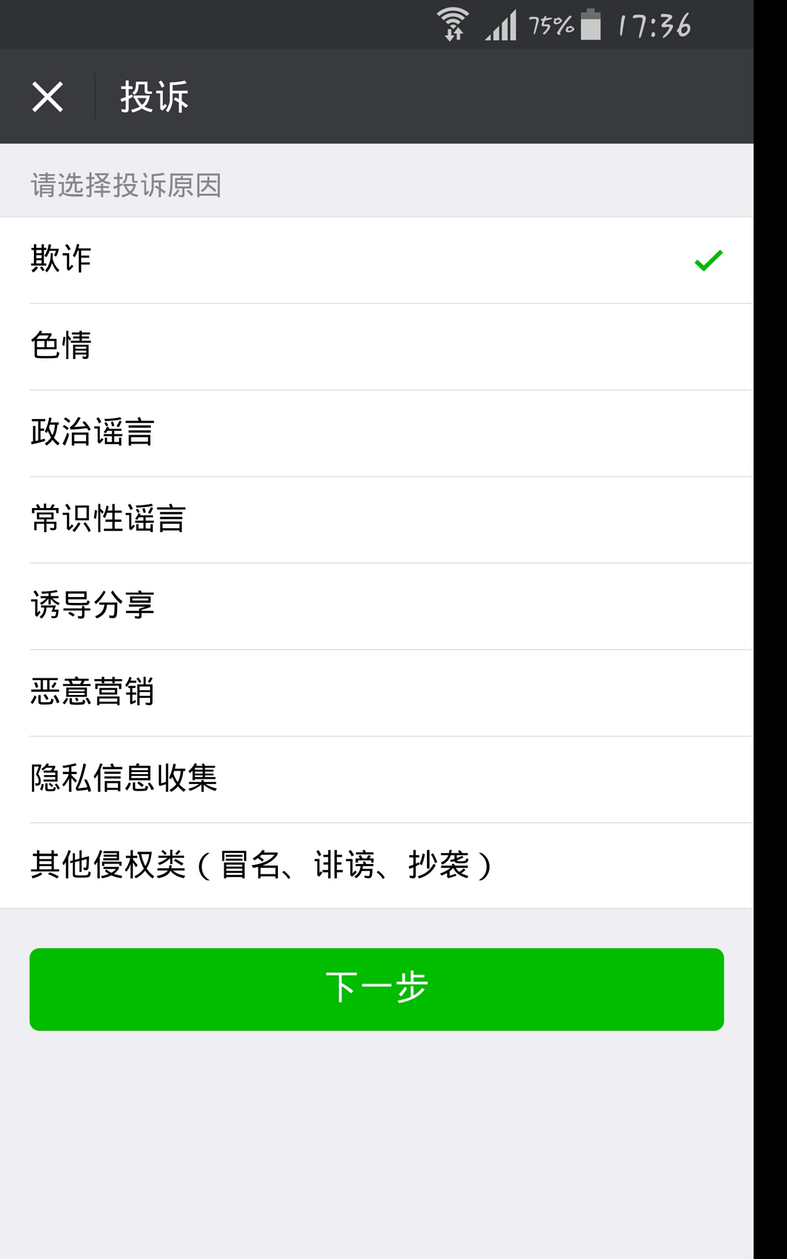 注意：近日冒充我們公司名義進行詐騙騙取粉絲(圖9)