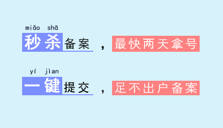 【秦皇島網(wǎng)絡(luò)公司】成功與備案網(wǎng)簽約！(圖1)