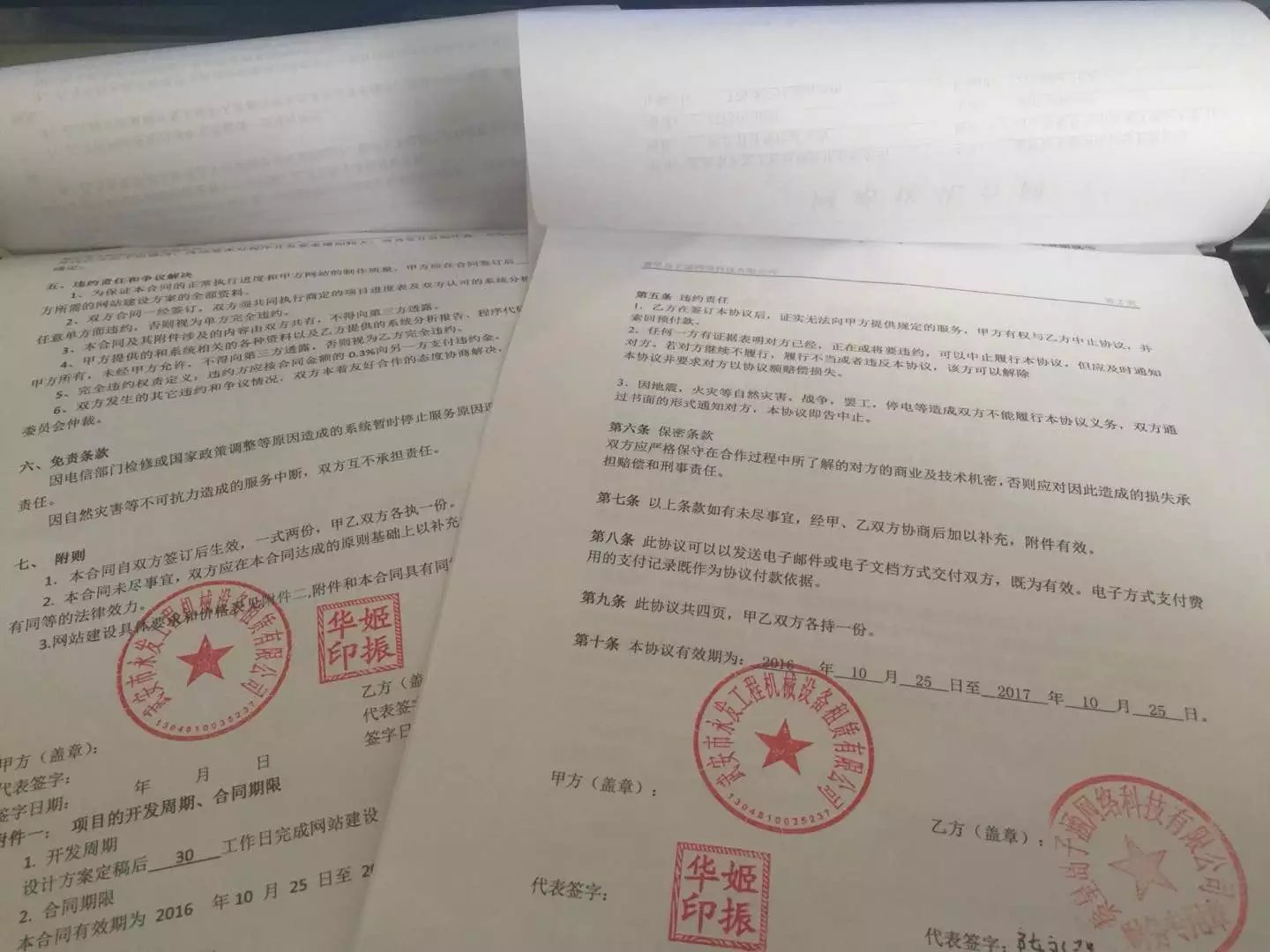 子涵科技成功與邯武安永發(fā)工程有限公司簽約！(圖1)