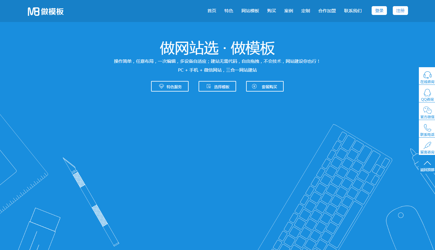 子涵科技旗下網(wǎng)站：做模板正式上線！(圖1)